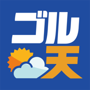 ゴル天 - 全国ゴルフ場天気予報