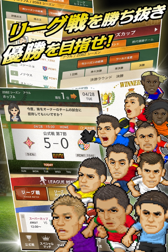Webサッカー screenshot 2