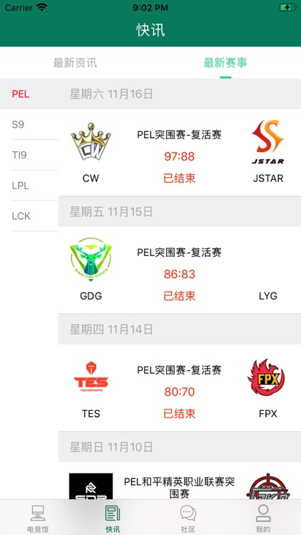 雷竞技-电竞乐园 screenshot-4