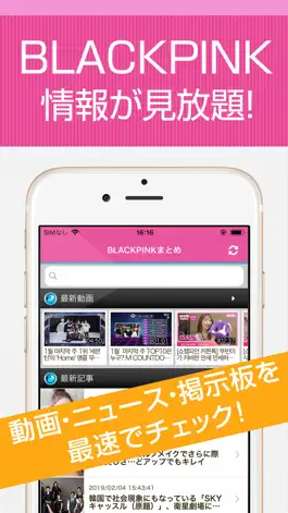 Game screenshot ニュースまとめ for BLACKPINK mod apk
