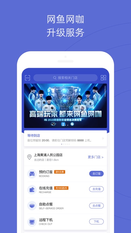 网鱼 - 高端玩家 都来网鱼网咖