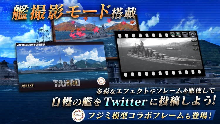 艦つく - Warship Craft - screenshot-6