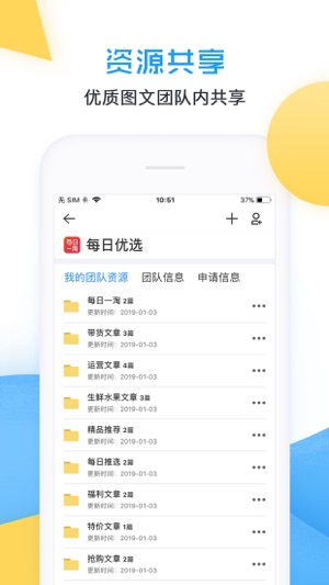 UP-社交文档(圖3)-速報App