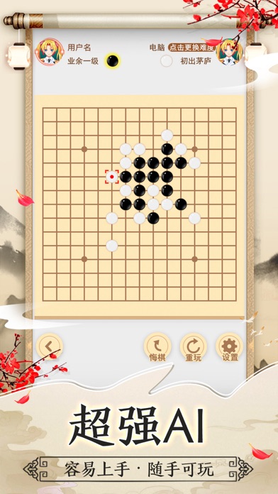 五子棋—双人五子棋