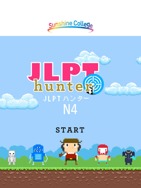 JLPT Hunter N4のおすすめ画像1