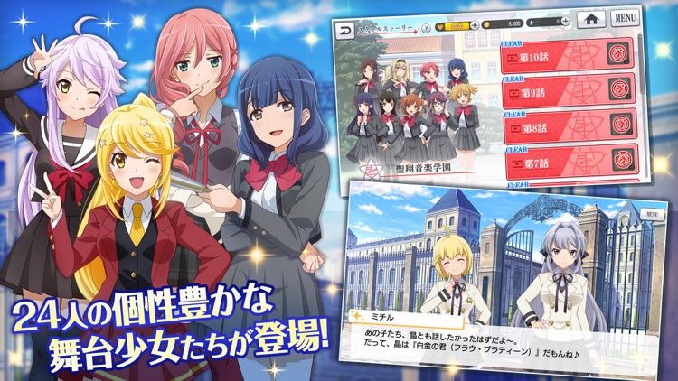 少女歌劇 レヴュースタァライト -Re LIVE- screenshot-3