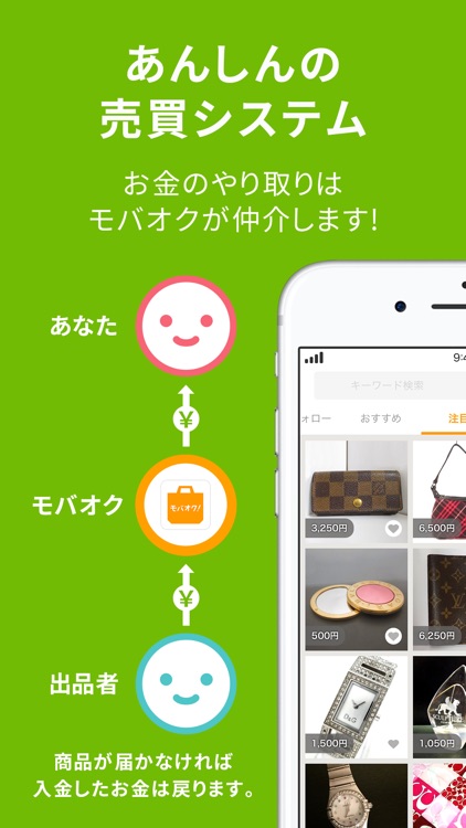 モバオク!-運営実績13年のオークション&フリマアプリ screenshot-3