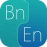 Get Bangla Dictionary + for iOS, iPhone, iPad Aso Report