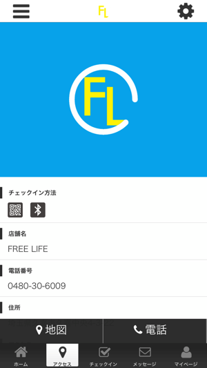 FREE LIFE's久喜店 オフィシャルアプリ(圖4)-速報App