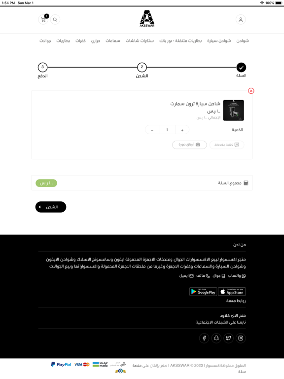 اكسسوار screenshot 3