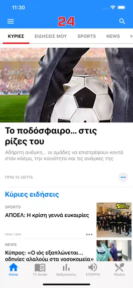 Game screenshot 24sports & news apk