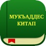 Get Мукъаддес Китап for iOS, iPhone, iPad Aso Report