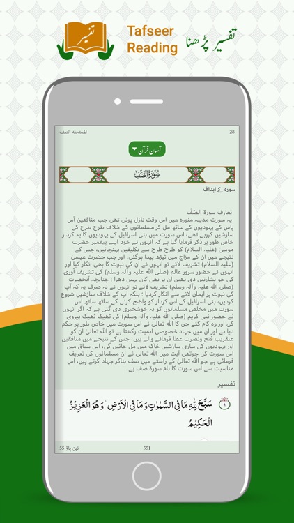 Quran with Urdu translation.