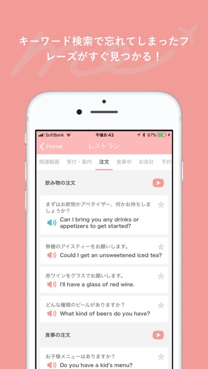 旅行英会話 - Help me Travel screenshot-6
