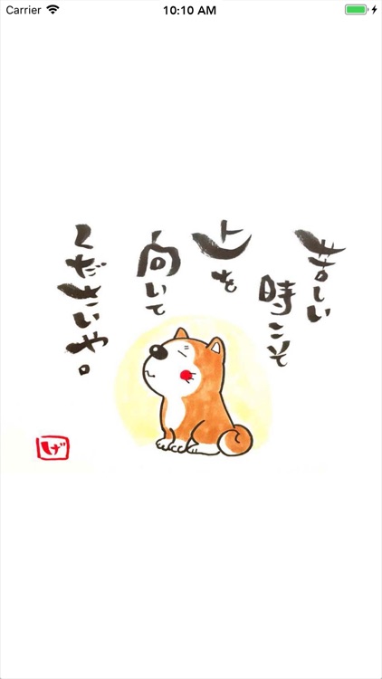 まいにち元太くん