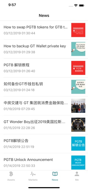 GTB Wallet(圖3)-速報App