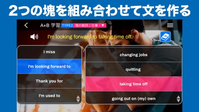 ニック式英会話ジム screenshot1