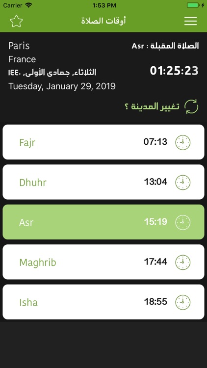 أوقات الصلاة  Prayer Times Pro