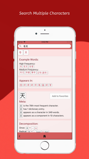 HanziCraft(圖3)-速報App