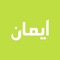 Super minimalist prayer time notification app for Muslim brothers, sisters, and also for not yet Muslims