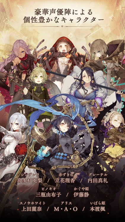 SINoALICE ーシノアリスー screenshot-5