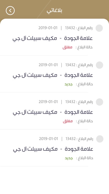 تأكد screenshot-5