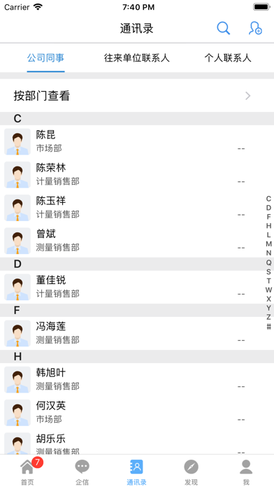 中图CRM screenshot 3