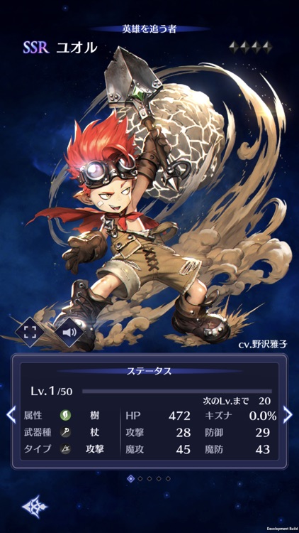 ブレイドエクスロード screenshot-5