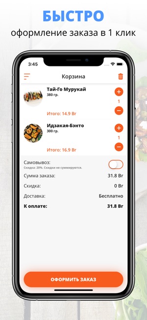 YO SUSHI | Минск(圖3)-速報App