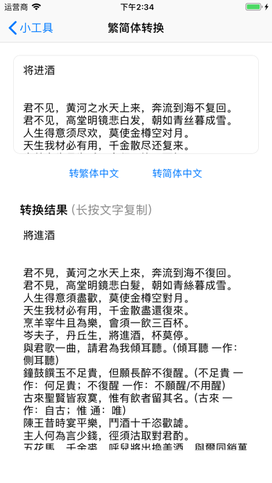 书法字典-学习书法必备的书法工具APP screenshot 4