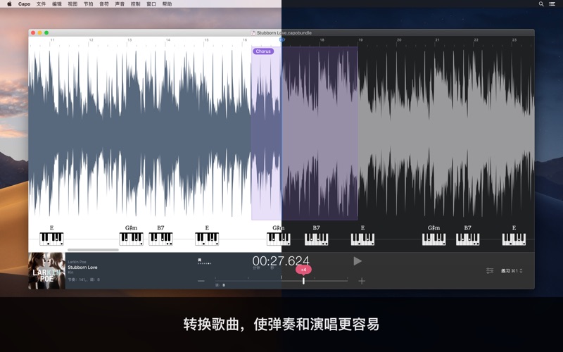 【图】Capo 3(截图2) 【图】Capo 3(截图2)
