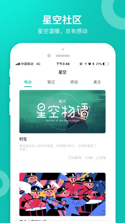 智学网—让学习更简单 screenshot-3