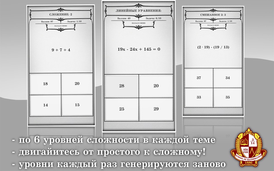 Kings of Mathematics screenshot 3