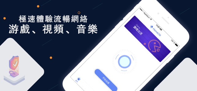 HomeCN加速器-极速加速器(圖4)-速報App