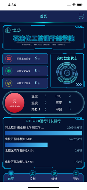 ICCS(圖2)-速報App