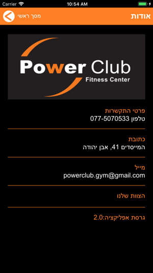 Power-Club(圖3)-速報App