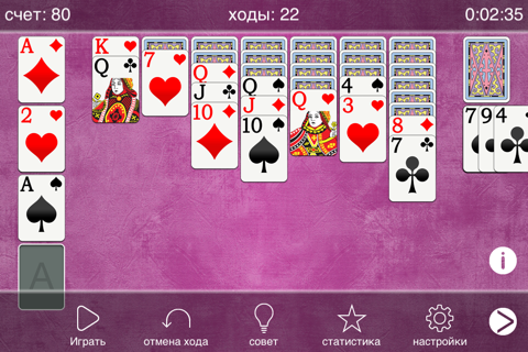 Solitaire ¨ screenshot 4