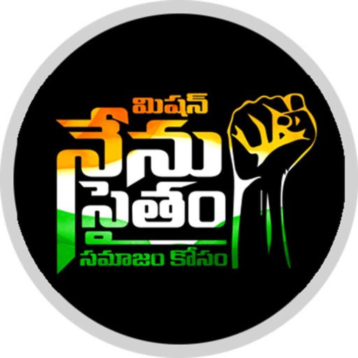 NENUSAITHAM SAMAJAM KOSAM