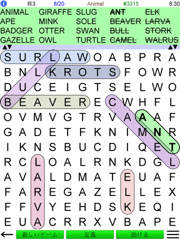 Word Search Ultimate screenshot 2