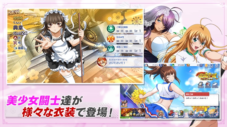 一騎当千エクストラバースト screenshot-4
