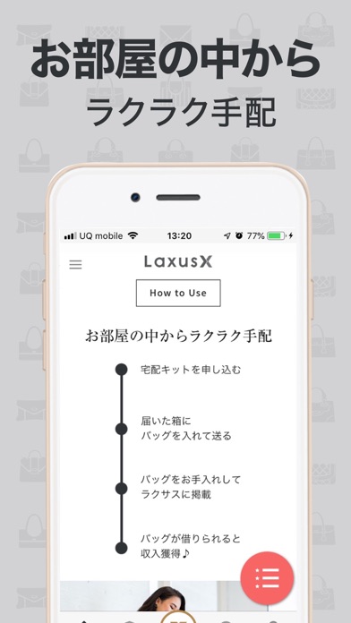 ラクサスX（LaxusX）- ブランドバッグシェアリングのおすすめ画像4