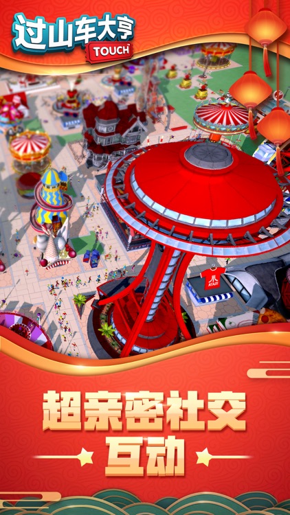 过山车大亨Touch screenshot-4