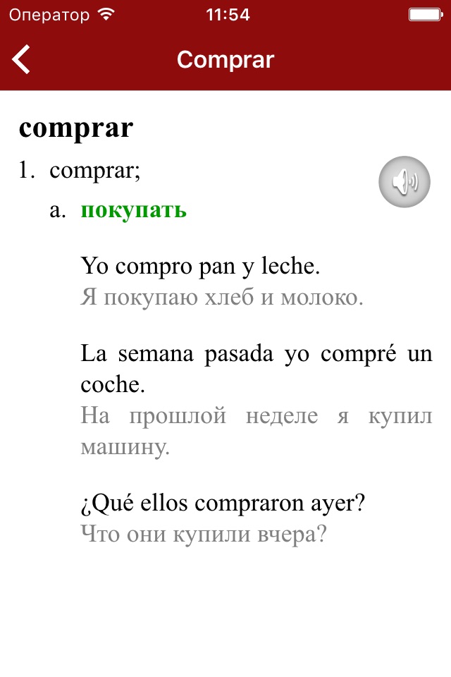 Polyglot - Spanish Words screenshot 4