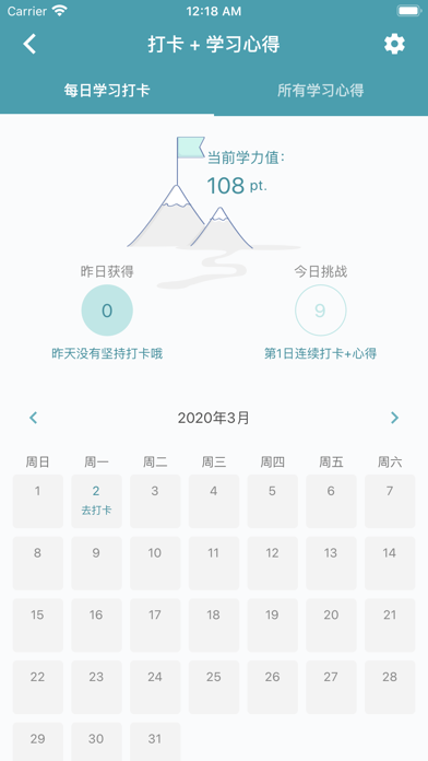 XUE.cn（学点编程）零基础编程自学平台 screenshot 3