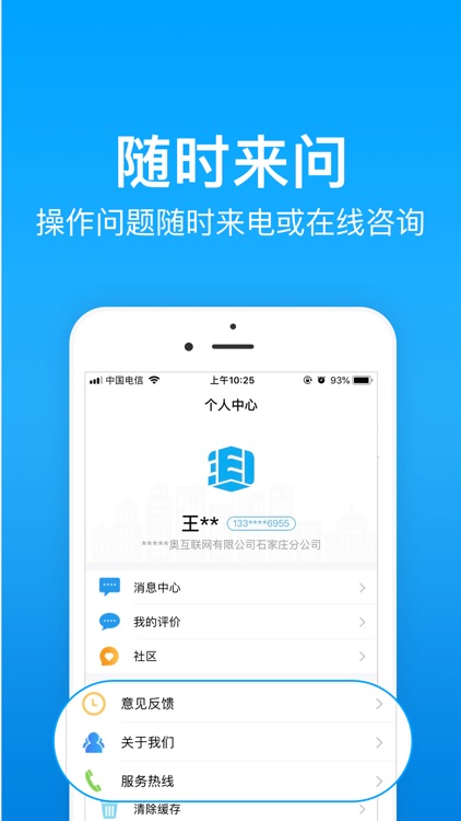 手机公积金 screenshot-5