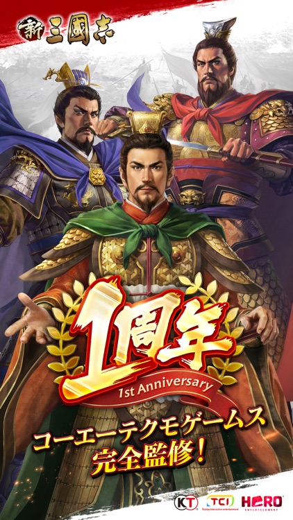 新三國志:育成型戦略シミュレーションゲーム