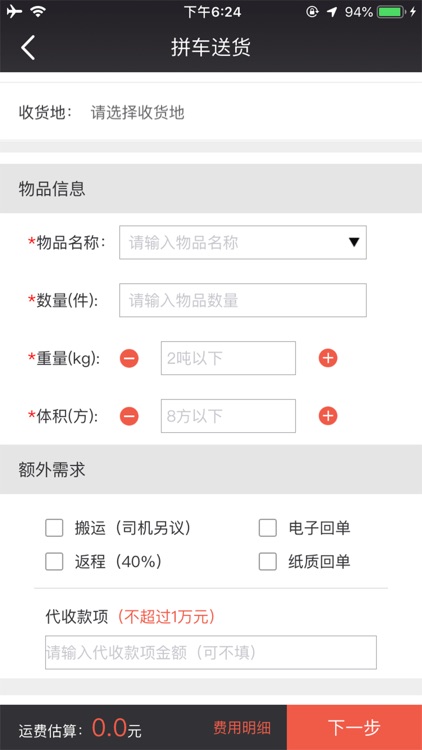 JC-Logistics platform