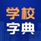 幼儿园招生为本地0~6岁早教、入托、入园阶段面临择校的家庭，提供好学校、上岸分享、最新升学政策解读、园所介绍、探园等信息。