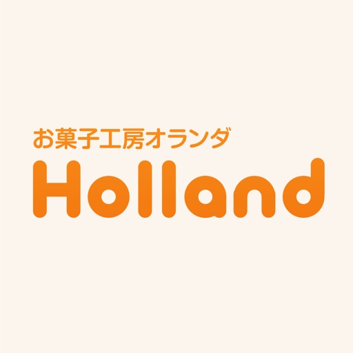 お菓子工房オランダ - Holland -