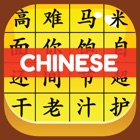Top 39 Education Apps Like HSK Hero - Chinese Characters - Best Alternatives